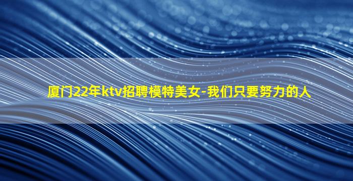 百色KTV招聘