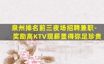 临汾酒吧招聘